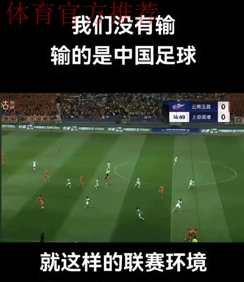 VAR历史性引入中超