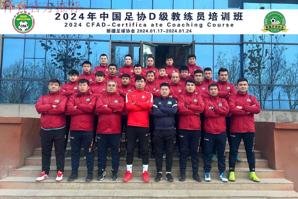 2020年中国足协第一期精英青训教练员培训班在大连举办