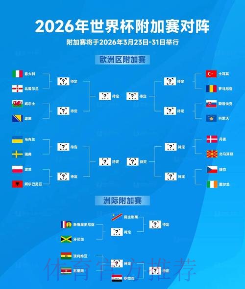 2026世界杯盘口网站全站