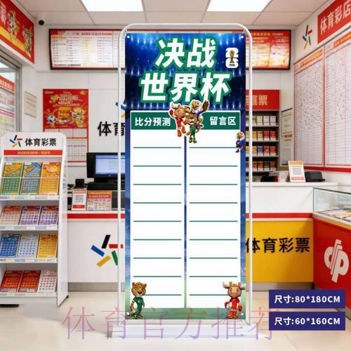 2026世界杯比分手机最新网址 2026世界杯比分手机最新网址