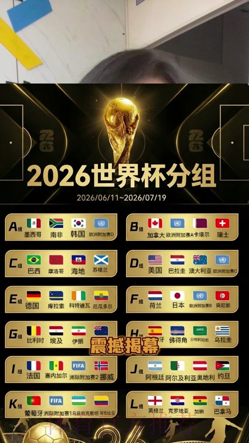 2026世界杯竞猜入口最佳 2026世界杯竞猜入口最佳
