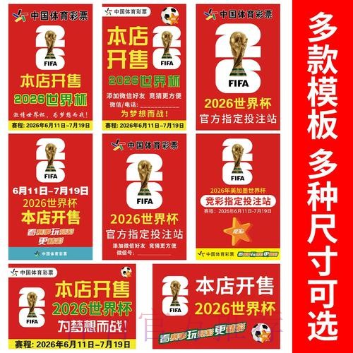 2026世界杯竞猜入口最佳 2026世界杯竞猜入口最佳